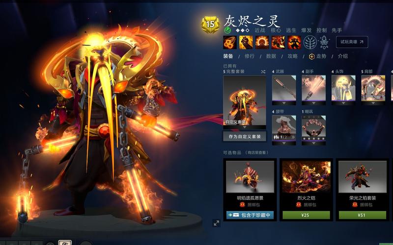 DOTA2灰烬之灵出装推荐：快速上手制霸战场