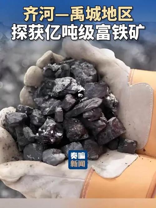 中国铁矿石储量最大的省份是哪个？铁矿资源分布及开采情况分析
