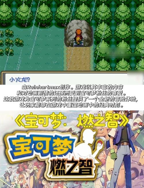口袋妖怪金版：重温经典，开启你的冒险之旅