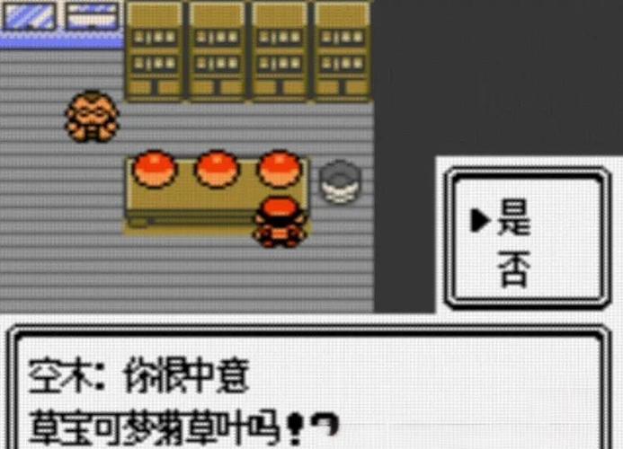 口袋妖怪金版：重温经典，开启你的冒险之旅