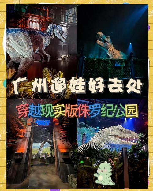 惊险刺激！侏罗纪公园带你体验逃生之旅
