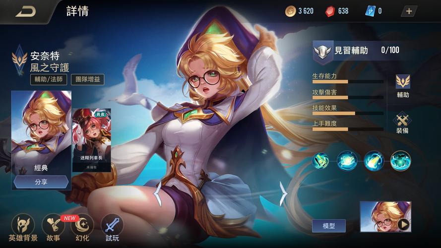 安游LOL：你的掌上英雄联盟竞技场