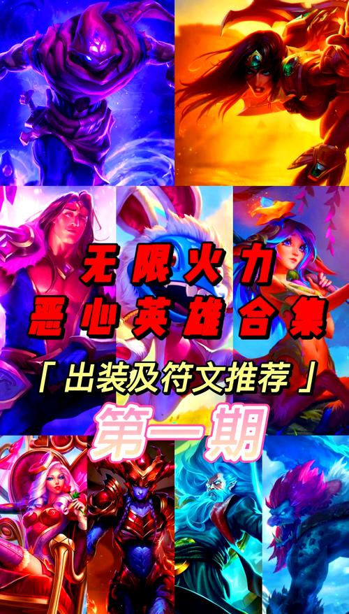 王者无限火力最佳英雄推荐及召唤师技能选择
