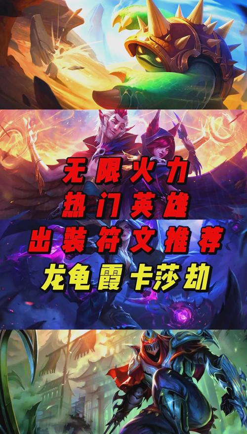 王者无限火力最佳英雄推荐及召唤师技能选择
