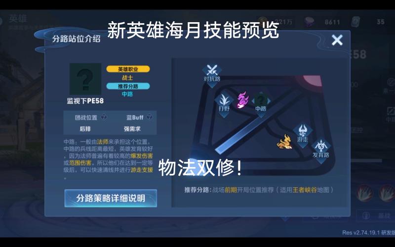 王者无限火力最佳英雄推荐及召唤师技能选择