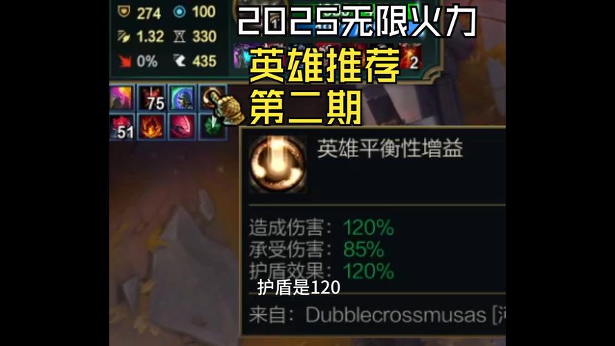 王者无限火力最佳英雄推荐及召唤师技能选择
