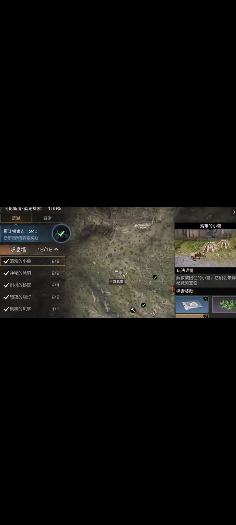 明日之后游戏攻略：高效资源收集与装备打造技巧