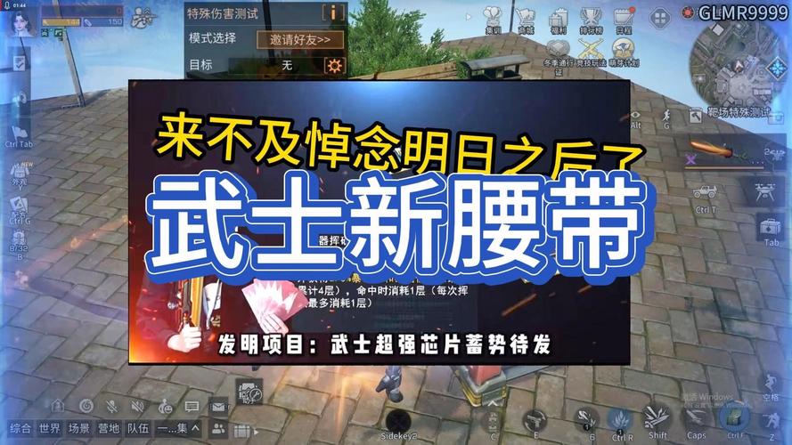 明日之后游戏攻略：高效资源收集与装备打造技巧