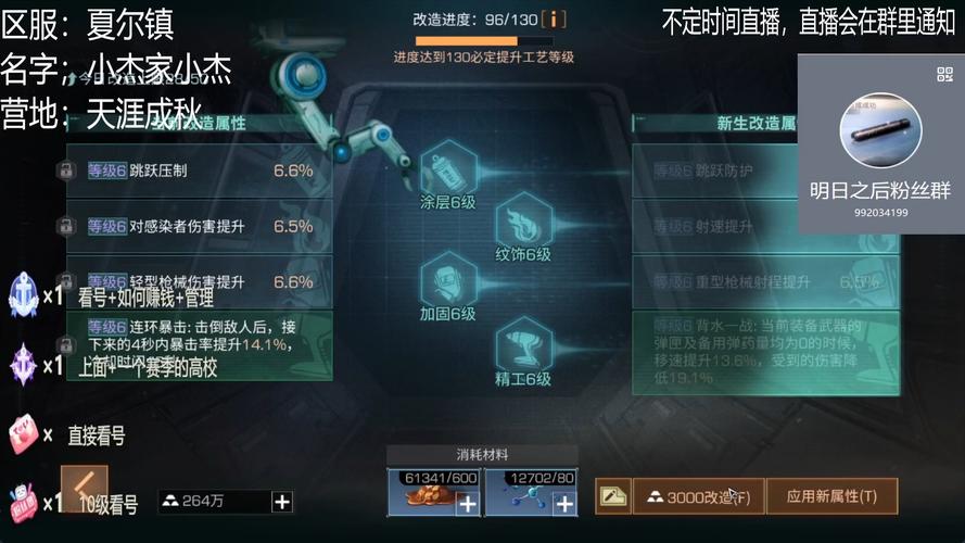 明日之后游戏攻略：高效资源收集与装备打造技巧