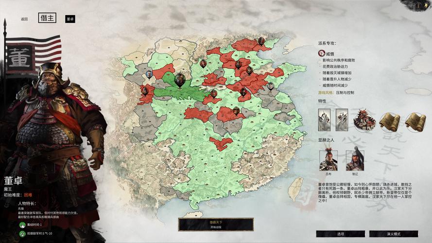 全面战争三国：重温经典三国，体验极致策略战争乐趣