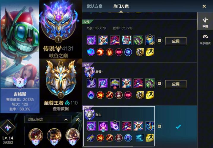 LOL上单慎怎么出装？最强慎出装技巧分享