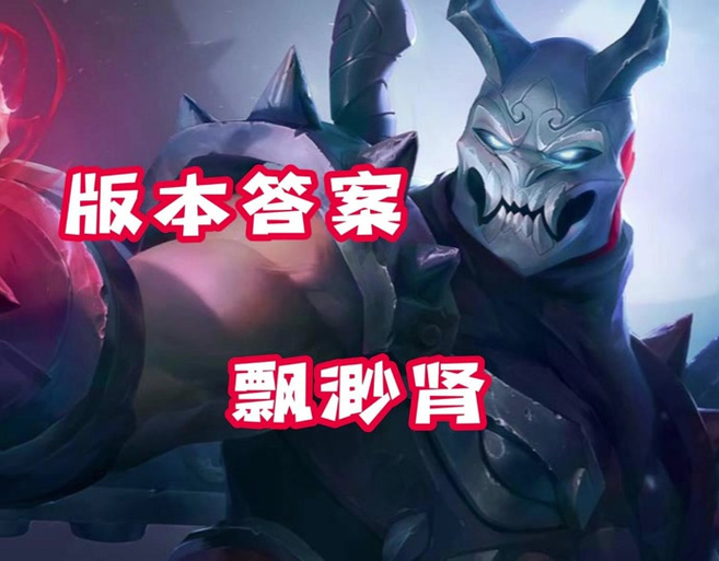LOL上单慎怎么出装？最强慎出装技巧分享