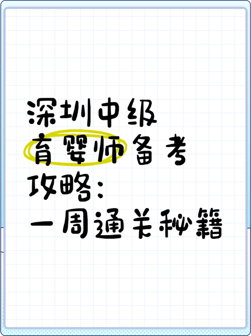 梦幻西游妙法慧心攻略：轻松通关秘籍
