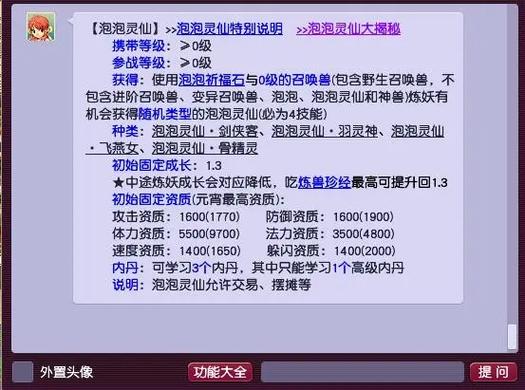 梦幻西游妙法慧心攻略：轻松通关秘籍
