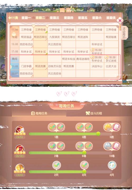梦幻西游妙法慧心攻略：轻松通关秘籍
