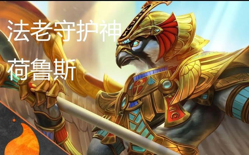 埃及众神战：荷鲁斯与赛特的神话对决