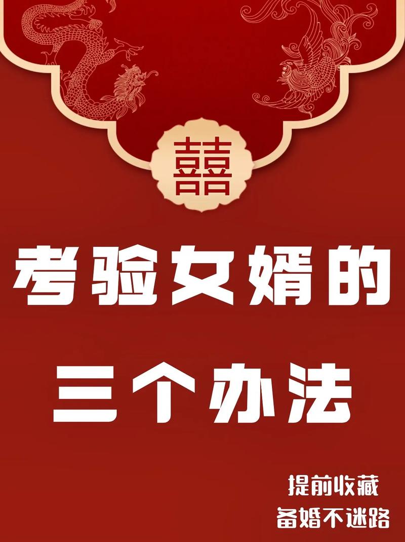 丈母娘来了！婆媳关系大考验，看准女婿如何应对