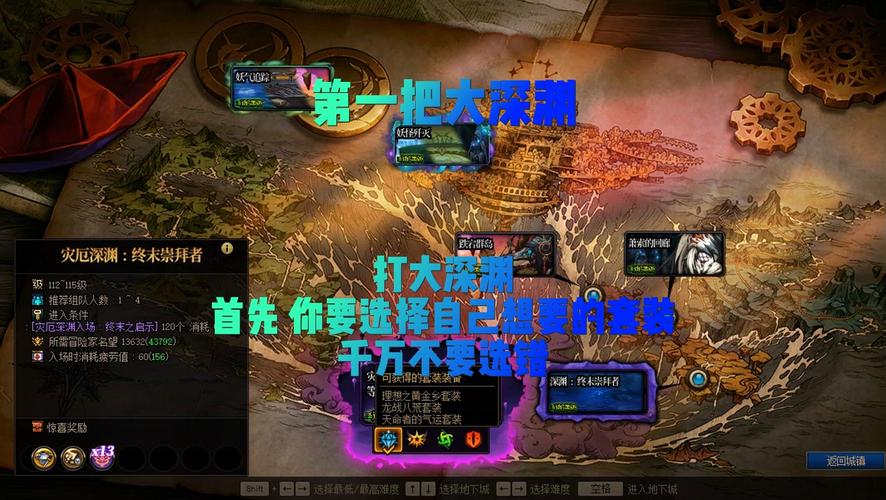 DNF卢克西挑战心得：玩家经验分享与技巧总结