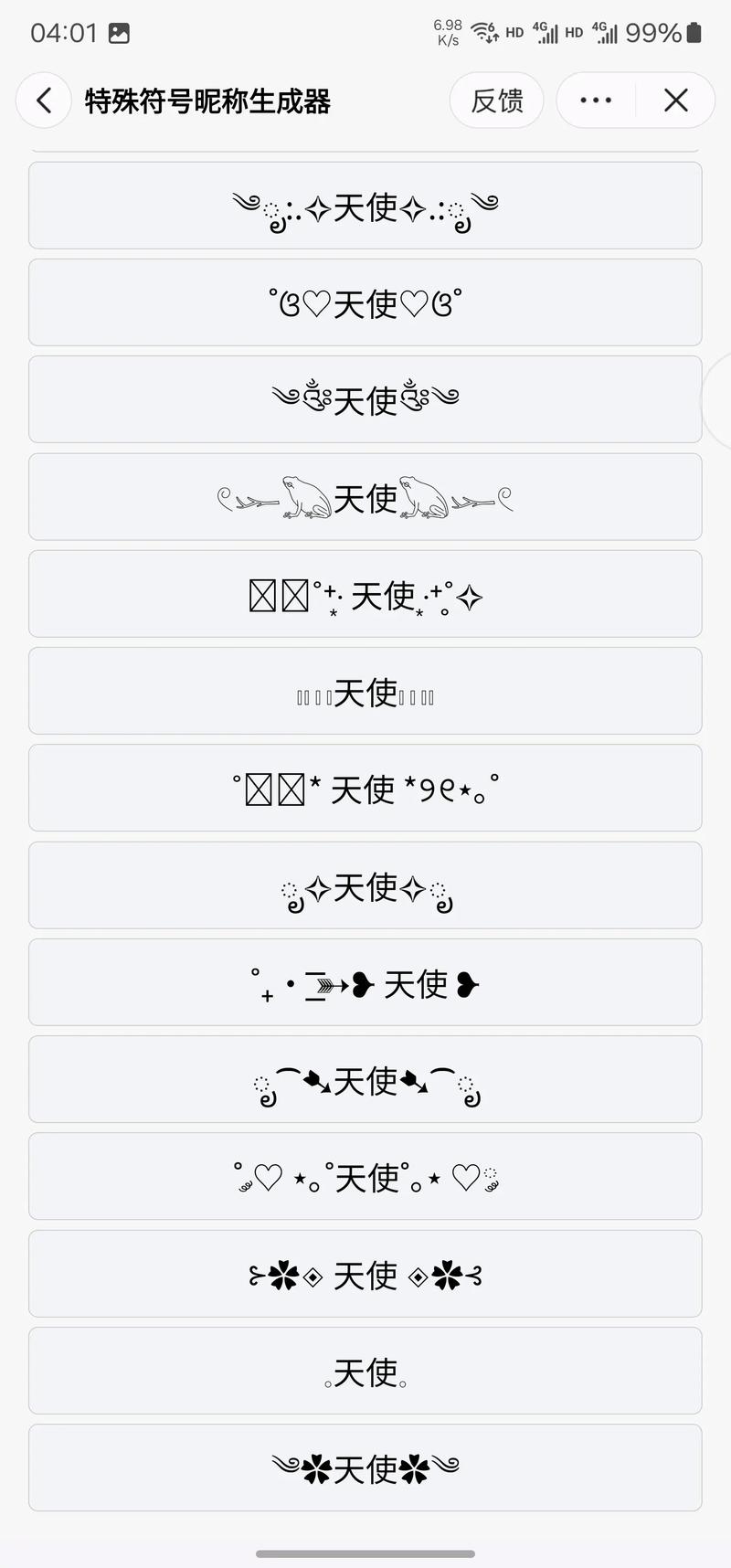 炫舞符号大全及含义：各种符号的含义解读，让你表达更精准！