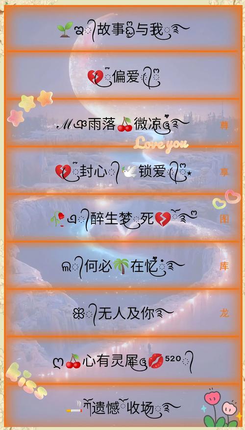 炫舞符号大全及含义：各种符号的含义解读，让你表达更精准！