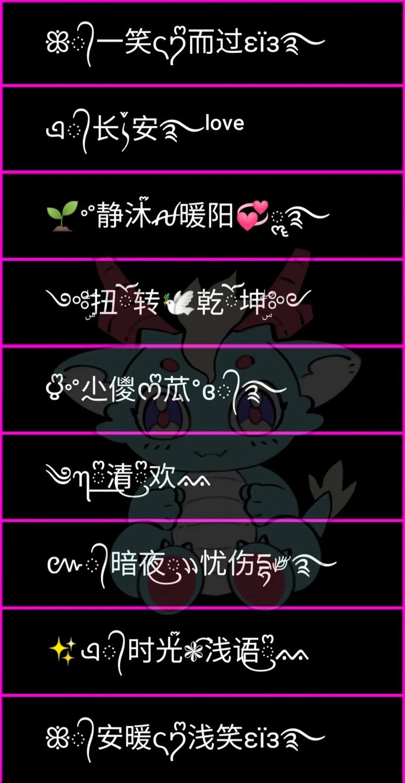 炫舞符号大全及含义：各种符号的含义解读，让你表达更精准！