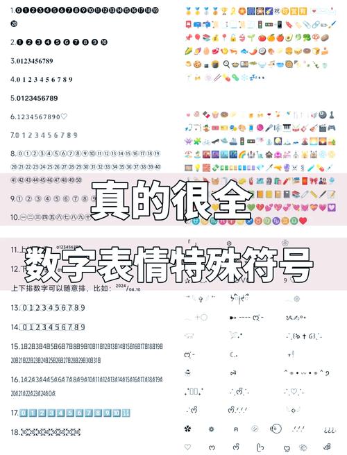 炫舞符号大全及含义：各种符号的含义解读，让你表达更精准！