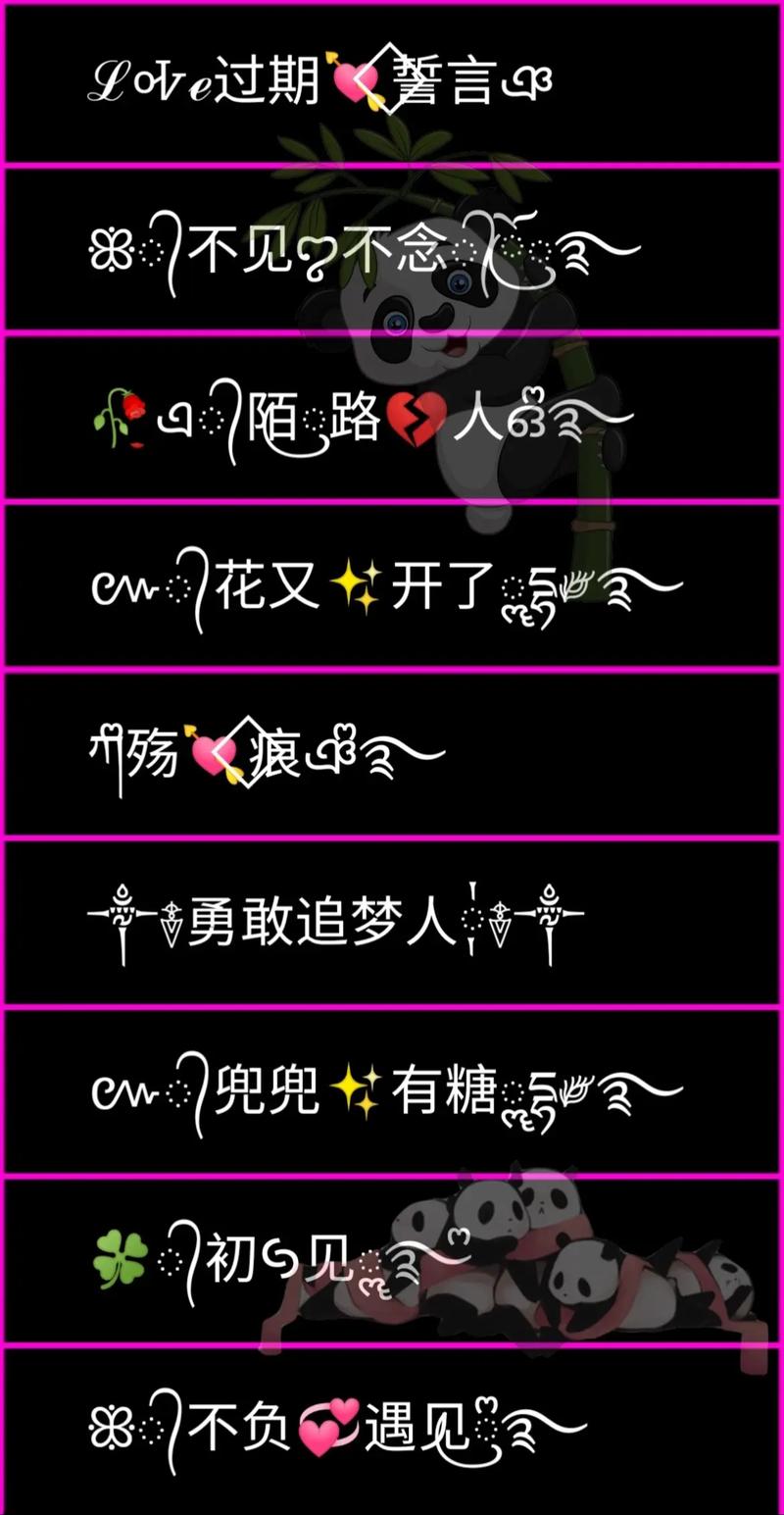 炫舞符号大全及含义：各种符号的含义解读，让你表达更精准！