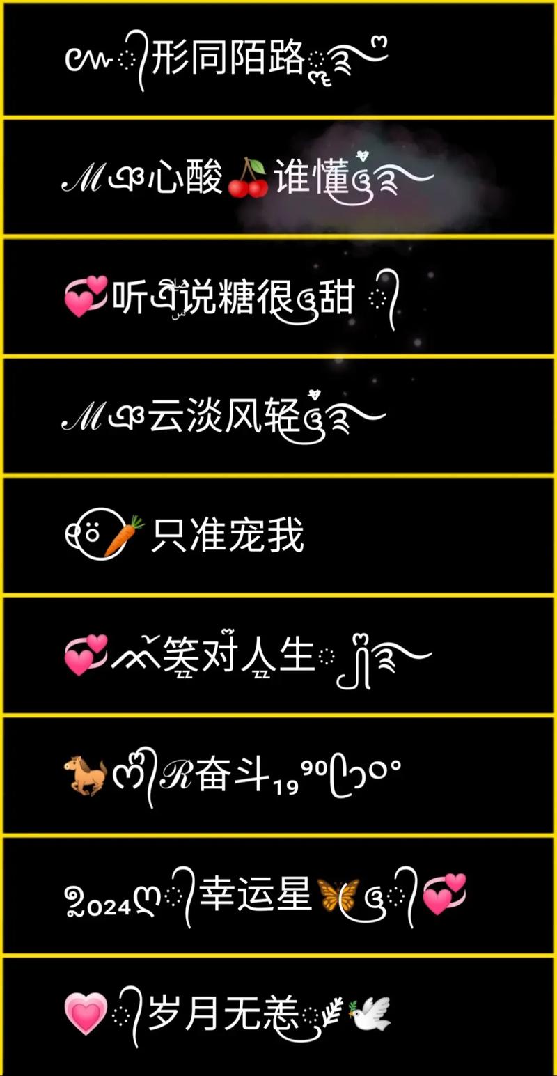 炫舞符号大全及含义：各种符号的含义解读，让你表达更精准！