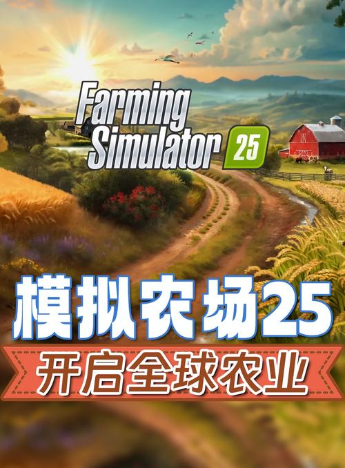 模拟农场17手机版：体验真实的农场经营乐趣