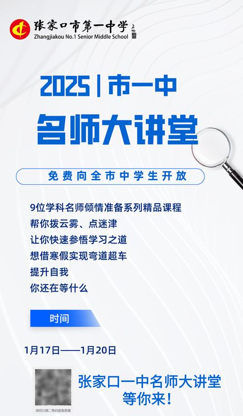 名师云课堂：海量课程免费学，在家轻松提升成绩