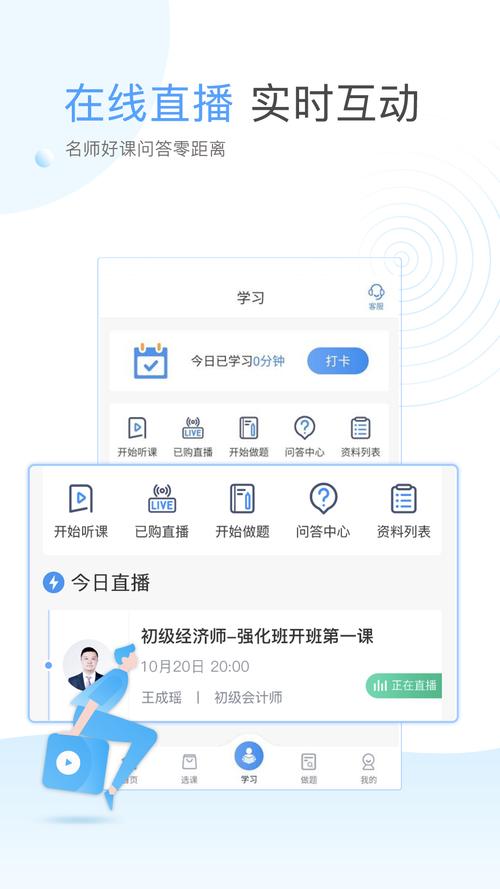 名师云课堂：海量课程免费学，在家轻松提升成绩