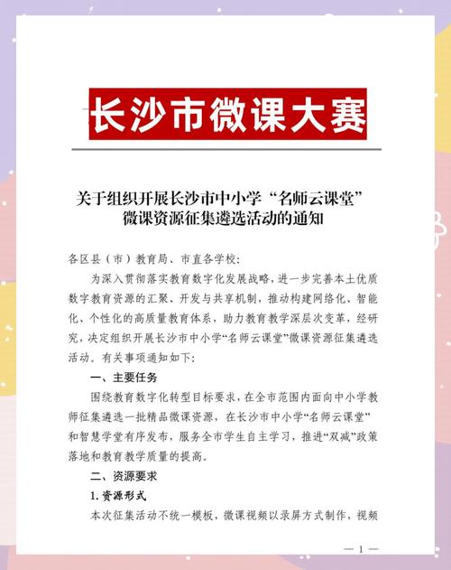 名师云课堂：海量课程免费学，在家轻松提升成绩