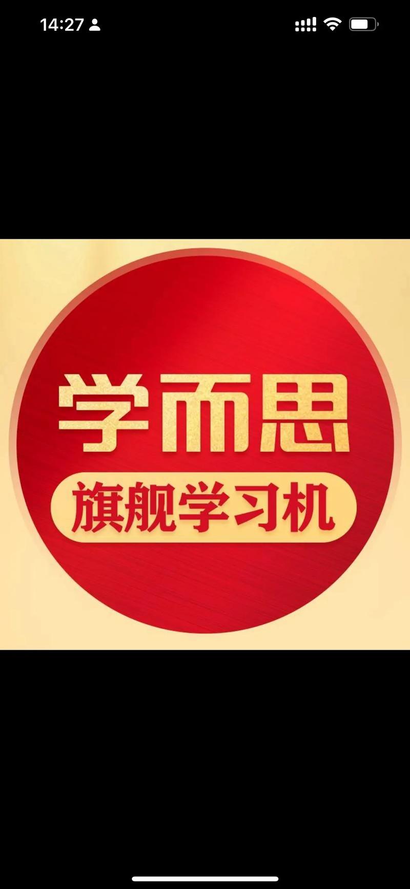 名师云课堂：海量课程免费学，在家轻松提升成绩