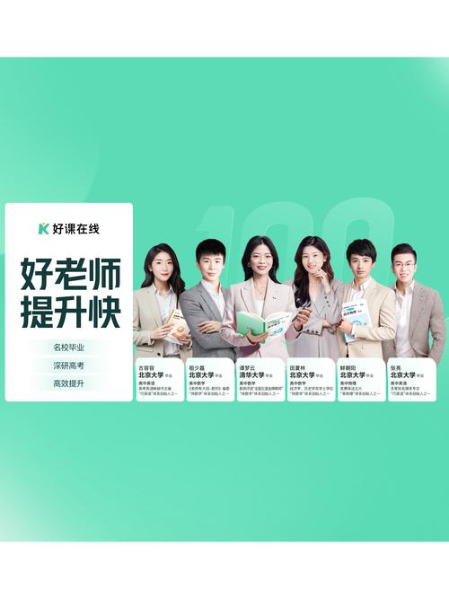 名师云课堂：海量课程免费学，在家轻松提升成绩