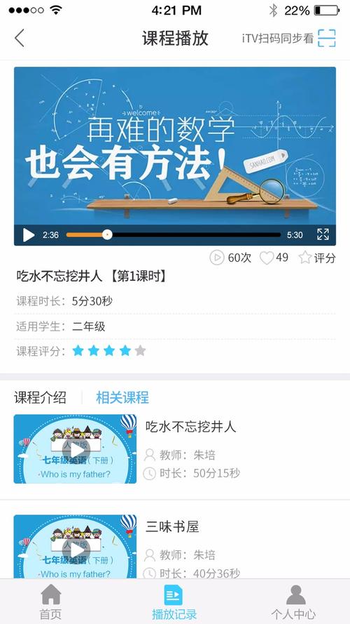 名师云课堂：海量课程免费学，在家轻松提升成绩
