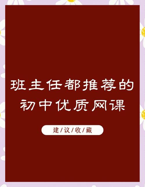 名师云课堂：海量课程免费学，在家轻松提升成绩