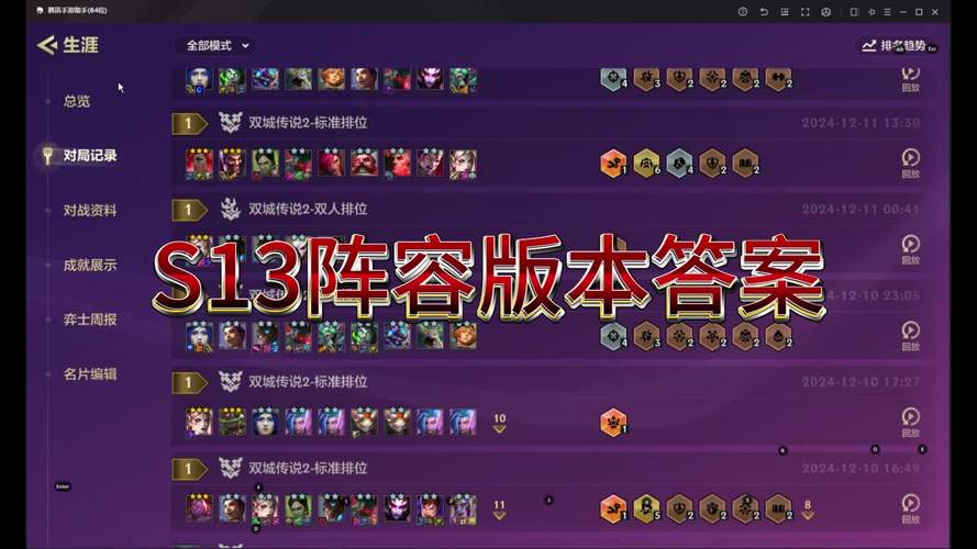 S13赛季皇子打野天赋选择及符文搭配