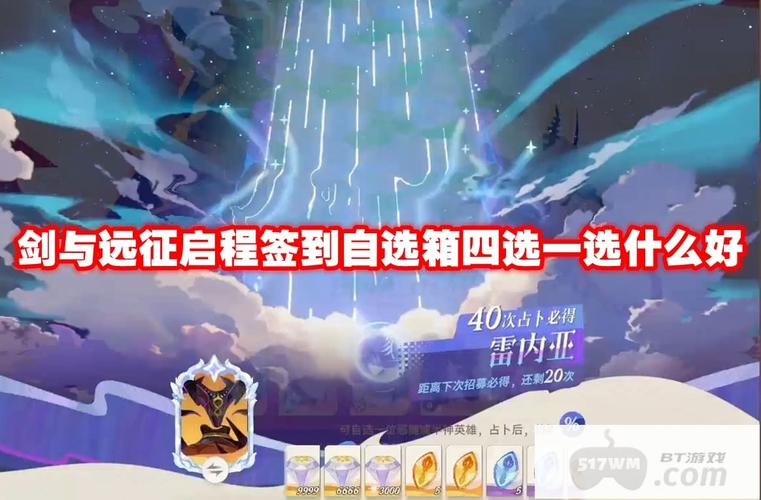 剑与远征蓝色装备推荐：前期性价比最高装备