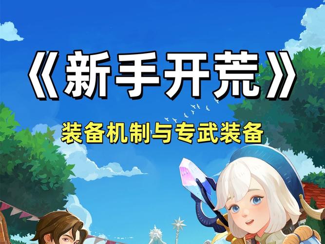 剑与远征蓝色装备推荐：前期性价比最高装备