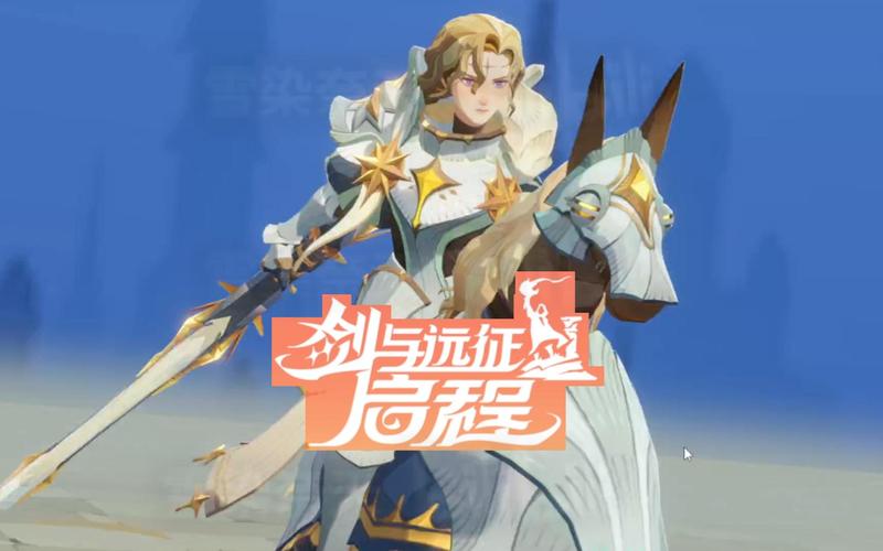 剑与远征蓝色装备推荐：前期性价比最高装备