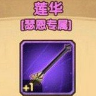 剑与远征蓝色装备推荐：前期性价比最高装备