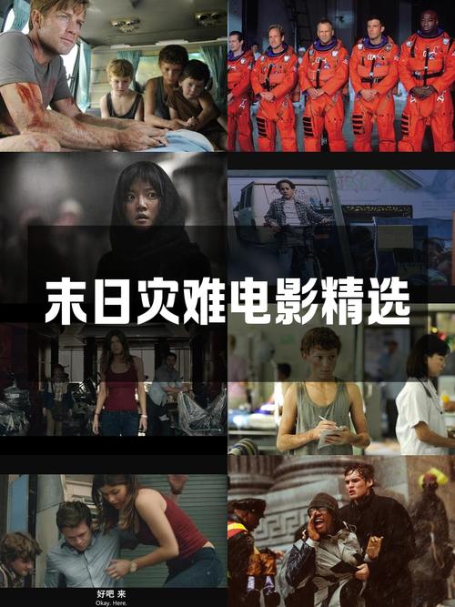 大灾变剧情：惊险刺激的逃亡，你准备好了吗？