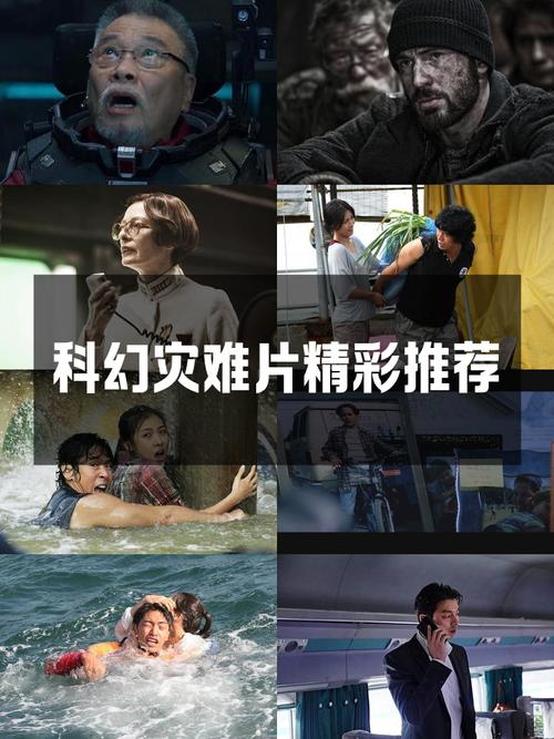 大灾变剧情：惊险刺激的逃亡，你准备好了吗？