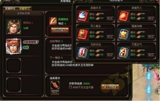 烈火战神技能搭配教学：快速提升战斗力的秘诀