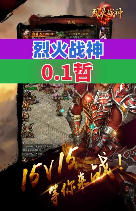 烈火战神技能搭配教学：快速提升战斗力的秘诀