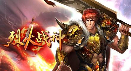 烈火战神技能搭配教学：快速提升战斗力的秘诀