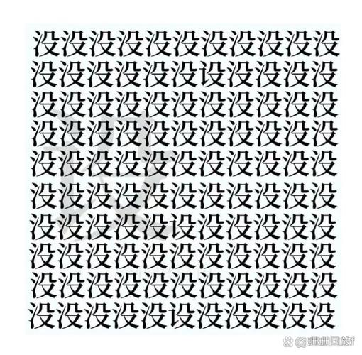 火眼金睛测眼力！图片里看出18个字，你能全部找到吗？