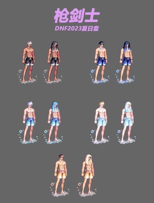 DNF夏日套究竟有哪些？属性、外观全解析，让你一览无遗！