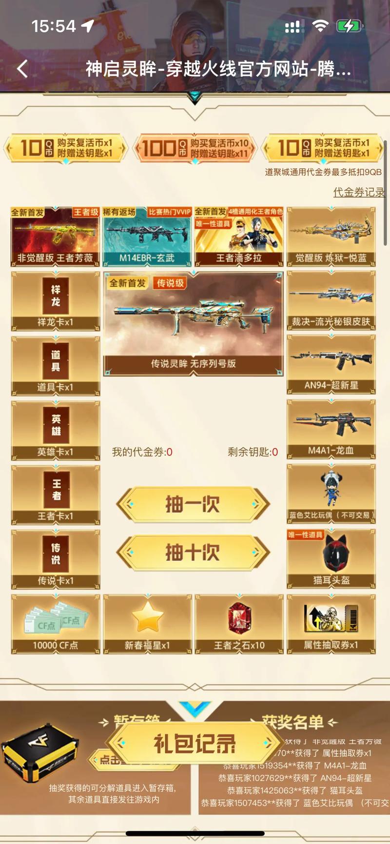 CF集结令活动攻略：零氪玩家也能轻松获胜
