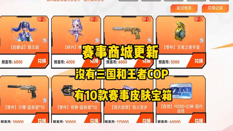 CF集结令活动攻略：零氪玩家也能轻松获胜
